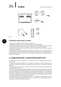 Страница 20