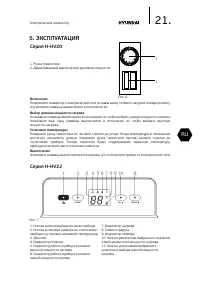 Страница 21