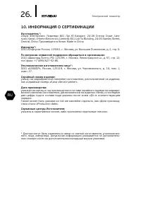 Страница 26