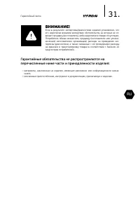 Страница 31