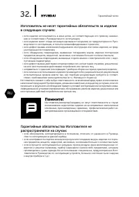 Страница 32