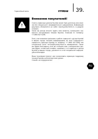 Страница 39