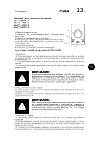 Страница 13