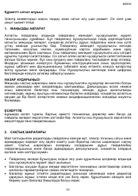 Страница 20