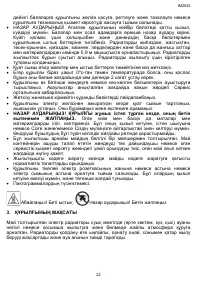 Страница 22