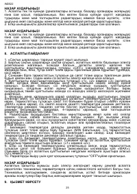 Страница 25