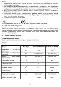 Страница 19