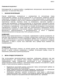 Страница 2