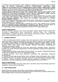Страница 22