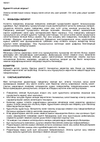 Страница 17