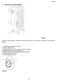 Страница 20