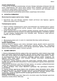 Страница 22