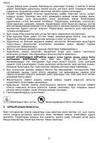 Страница 21
