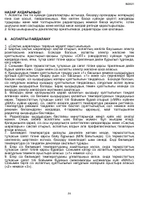 Страница 24