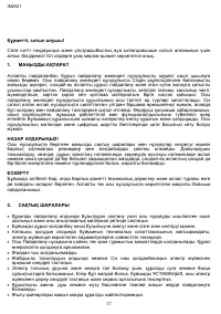 Страница 17