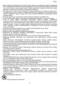 Страница 18
