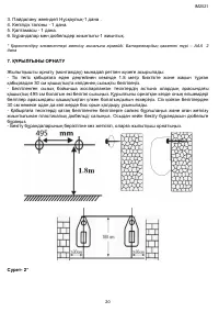 Страница 20