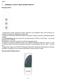 Страница 21
