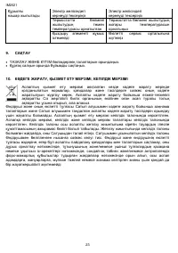 Страница 23