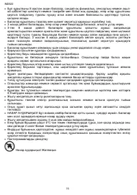 Страница 15