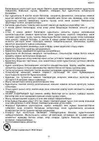 Страница 14