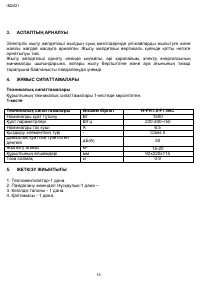 Страница 15