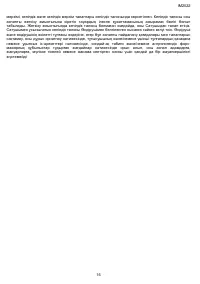Страница 16