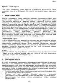 Страница 24