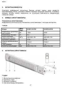 Страница 27