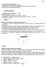 Страница 28