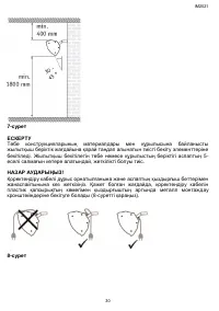 Страница 30