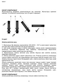 Страница 31