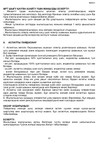 Страница 32