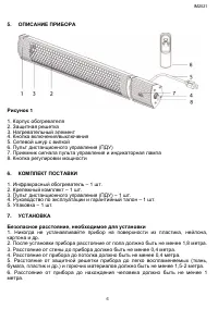 Страница 6