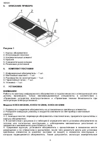 Страница 5