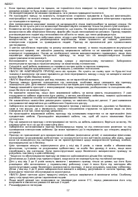 Страница 17
