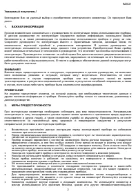 Страница 2
