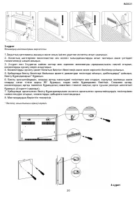 Страница 20