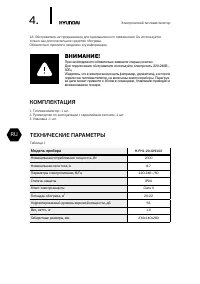 Страница 4