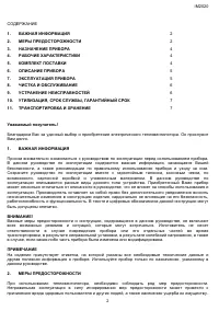 Страница 2