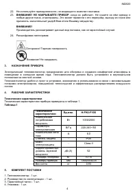 Страница 4