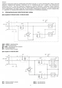 Страница 11