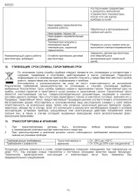 Страница 15