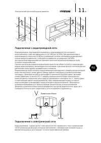 Страница 11