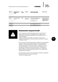Страница 35