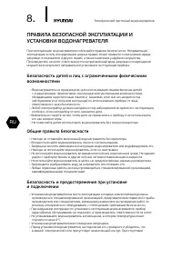 Страница 8