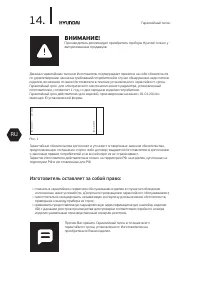 Страница 14