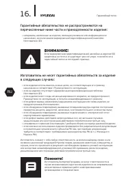 Страница 16