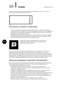 Страница 10