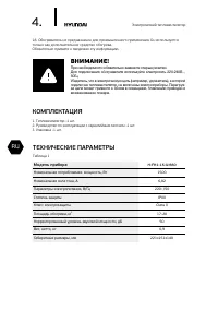 Страница 4